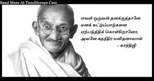 Tamil Quotes Images With Mahatma Gandhiji Quotes About Self Control For Students Gandhi Quotes Mahatma Gandhi Quotes Image Quotes