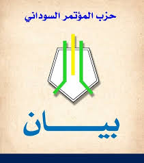 حزب المؤتمر الس وداني مملكة النرويج Posts Facebook