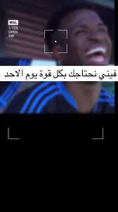 هناك جزئيات بسيطة تحسم الكلاسيكو ومن ضمنها فيني إذا كان مركز #فيني  #الكلاسيكو_برشلونة_وريال_مدريد #captien_samir