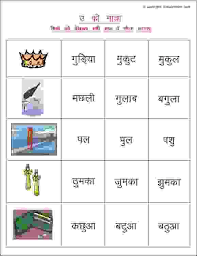 Hindi Varnamala Worksheets For Grade 1 Www