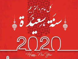 اجمل الصور للعام الجديد 2020 بطاقات وخلفيات تهنئة عام سعيد عليكم Neon Signs Beautiful Images New Year 2020