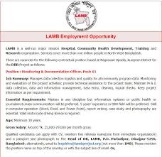 Lamb Monitoring Amp Documentation Officer Job Circular Vacancy Job Circular Job Circular