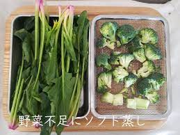 ヘルシオ 野菜不足にソフト蒸し オススメ９選 温度 時間 活用レシピ まとめ 野菜たっぷり ヘルシオ レシピ