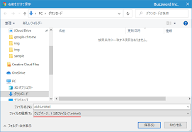 表示しているページを画像やcssも含めて保存する Google Chromeの使い方