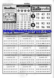 thai lottery 4pc paper first paper magazine paper 16 03 2019 thai lottery free or vip tip web lottery lottery tips winning lottery numbers