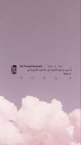 كل الصور بالانستا 0i Ix كل الكلام كتابيآ بالتويتر 0i Ix ضيفني و بالعافية In 2020 Beautiful Words Album Bts Poster
