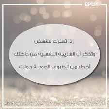 موضوع Mawdoo3 لا شيء يمنعك أن تكون طموحا في حياتك Facebook