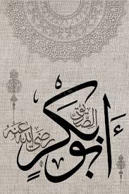 Bismillah Ir Rahman Ir Rahim Meaning In Urdu Abubakar Assyiddiq R A By Baraja19 On Deviantart Islamic Calligraphy Islamic Calligraphy Painting Islamic Art Calligraphy