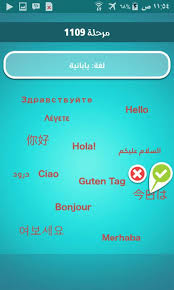 لغة يابانية ضربة معلم مرحلة 1109 موقع اسئلة وحلول