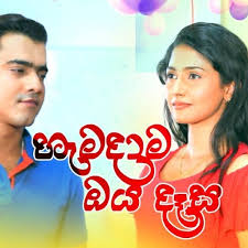 Maybe you would like to learn more about one of these? Old Sinhala Nonstop Mp 03 Download Download Sinhala Nonstop Songs Mp3 Baixar Musica