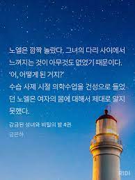 노벨정원 - 꾸금에서 이렇게 찐동정남 티내는 남주 처음 봄...