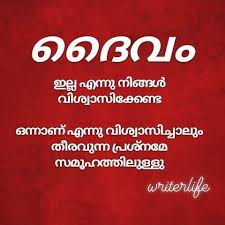 My Fav Malayalam Quotes Quotes Thoughts