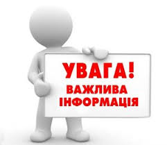 Критерії визначення підприємств, установ і організацій, які мають важливе значення для задоволення потреб територіальних громад Вінницької області в особливий період