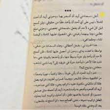 حين رأيت صوتي Arabic Quotes Quotes Positive Notes
