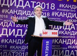 Check spelling or type a new query. Bogdanov Andrei Vladimirovich Tecnologo Politico Biografia Vita Personale Attivita Politica