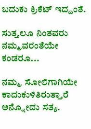 450 À²¨ À²¡ À²® À²¤ À²¤ À²à²³ Kannada Quotes Ideas Quotes Saving Quotes Happy Morning Quotes Watch kannada comedy scenes for the best kannada comedy scenes with best quality and clarity.kannada comedy videos,entertainment,kannada comedy,chickanna,com. quotes saving quotes