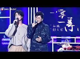 一荤一素 孙楠 郑云龙 首次翻唱毛不易催泪歌 每一句歌词都唱到人的心坎里了 smg上海东方卫视音乐频道 youtube fictional characters character john