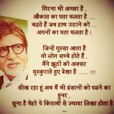 Thoughts Zindagi Quotes Knowledge Quotes Good Thoughts Quotes