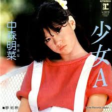 中森明菜 少女a l 1616 スノー レコード通販買取 referencia de desenho