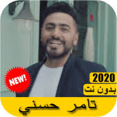 تامر حسني حصل على 7 من 5 نجوم من عدد تصويت 15327. Ø§ØºØ§Ù†ÙŠ ØªØ§Ù…Ø± Ø­Ø³Ù†ÙŠ 2020 Ø¨Ø¯ÙˆÙ† Ù†Øª Tamer Hosny 1 0 Apk Com Wachan Tamerhoussni Apk Download