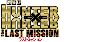 Do you like this video? Hunter X Hunter The Last Mission Netflix