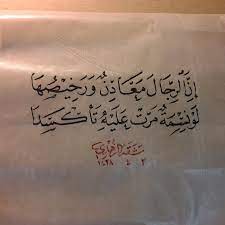 ان الرجال معادن calligraphy quotes love funny arabic quotes proverbs quotes