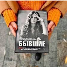 как класть на тех кто хотел класть на тебя Pin Na Doske Knigi