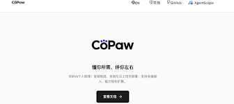 开源1 天2.4K 星标！阿里CoPaw：国产OpenClaw，适配国内办公的AI ...