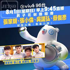 Jul 04, 2021 · 7月4日消息，東京奧運會擊劍比賽將在7月24日至8月1日在幕張國際會展中心b展廳進行。29歲的女「劍客」孫一文將第二次出征奧運會，今天東京奧運會. Bxircj7wpbbsm