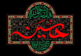 عمار عبدالله عبدالرحمن) القصيدة للشاعر ابن العرندس. Ø£ÙˆÙ„ Ø´Ø¹Ø± ÙÙŠ Ø±Ø«Ø§Ø¡ Ø§Ù„Ø¥Ù…Ø§Ù… Ø§Ù„Ø­Ø³ÙŠÙ† Ø¹Ù„ÙŠÙ‡ Ø§Ù„Ø³Ù„Ø§Ù… Ù…Ø¤Ø³Ø³Ø© Ø§Ù„Ø³Ø¨Ø·ÙŠÙ† Ø§Ù„Ø¹Ø§Ù„Ù…ÙŠØ©