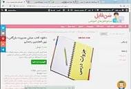 Image result for ‫کتاب مبانی مهندسی مالی دکتر محمد اقبال نیا‬‎