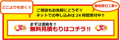 格安で高品質な地デジ テレビアンテナ工事 Jpアンテナ小堀通信