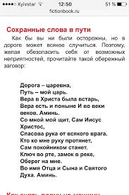 во имя отца и сына и святого духа молитва Pin Na Doske Zagovory