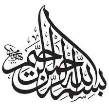 Savesave umpulan kaligrafi bismillah yang keren abiz for later. 101 Kaligrafi Bismillah Arab Beserta Contoh Gambar Dan Tulisan