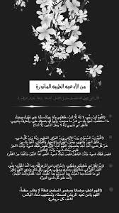 اللهم أني أسئلك رزقاً واسعاً طيباً من رزقك. Ù„Ù„Ø¬Ù†Ø© On Twitter ÙŠÙˆÙ… Ø¹Ø±ÙØ© ÙŠÙˆÙ… Ø¹Ø±ÙÙ‡ Ù‡Ùˆ Ø§Ù„ÙŠÙˆÙ… Ø§Ù„Ø°ÙŠ Ø³ØªØ²Ù‡Ø± ÙÙŠÙ‡ ÙƒÙ„ Ø£Ø­Ù„Ø§Ù…Ùƒ Ø­ØªÙ‰ ØªÙ„Ùƒ Ø§Ù„ØªÙŠ Ø¸Ù†Ù†Øª Ø¥Ù†Ù‡Ø§ Ù… Ø³ØªØ­ÙŠÙ„Ø© ÙÙ€ Ø®ÙŠØ± Ø§Ù„Ø¯Ø¹Ø§Ø¡ Ø¯Ø¹Ø§Ø¡ ÙŠÙˆÙ… Ø¹Ø±ÙØ© Ø§Ù„Ù„Ù‡Ù… Ø¨Ù„ØºÙ†Ø§ ÙŠÙˆÙ… Ø¹Ø±ÙØ© Ø±ØªÙˆÙŠØª