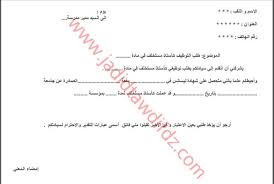 مدونة جديد التوظيف و التعليم في الجزائر