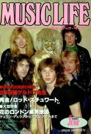 The maiden is the dark tale of a real estate agent who will stop at nothing to close the sale on a demonic mansion. Iron Maiden Magazine Cover Photos List Of Magazine Covers Featuring Iron Maiden Famousfix Iron Maiden Iron Maiden Eddie Western Music