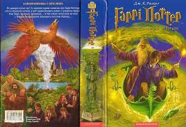 That S Rough Buddy Harry Potter Book Cover Illustration Potter