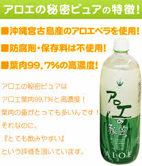 楽天市場 アロエベラジュース アロエの秘密 ピュア 1000ml 健食沖縄