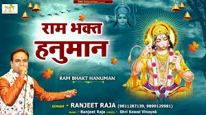 Hanuman Bhajans Free Bhajans Latest Hindi Bhajan Lyrics Mp3 Devotional Song Website Mp3 Hindi Bhajan Lyrics All Bhajan Lyrics By जयराम मिश्र (jai ram mishra). hanuman bhajans rssing