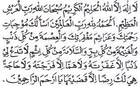 Doa Sholat Hajat Tata Cara Niat Keutamaan Waktu Lengkap Doa Tata Cara