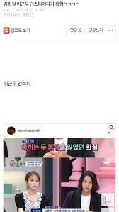 교관의 구령에 맞춰 진창을 구르며 엉망진창이 된다. í¬ëª¨ìŠ¤ ë„¤ì´íŠ¸íŒ ìœ„ê·¼ìš° Vs ê¹€í¬ì²  ë°˜ì'