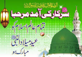 Check spelling or type a new query. Jashne Eid Milad Un Nabi Mubarik Greetings Pics Photos 2021