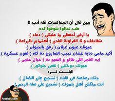 بنات الرياض , بنات جميله جدا من دوله عربيه شقيقه صور بنات رائعة , اروع بنات ممكن ان تراها تعرف على صفات بنات الجزائر , بنات جزائرية اجمل بنات في العالم جمال لايوصف , بنات دبي واجمل وارق بنات تجنن , بنات سودانيات بنات. 75 Ø¢Ø¯Ø§Ø¨ Ù‚Ù„Ø© Ø§Ù„Ø£Ø¯Ø¨ Ideas Arabic Quotes Words Quotes