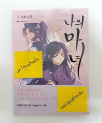 This Witch of Mine Vol 1 2 3 4 Whole Set Korean Manhwa Comics Manga 나의 마녀  만화 | eBay