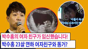 친구, 여자친구 드라마 성인 5일전. ë°•ìˆ˜í™ ì—¬ìžì¹œêµ¬ Liveshow Today For Dummies