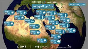0:33 videoyoum7 | قناة اليوم السابع 4 838. Ø·Ù‚Ø³ Ø§Ù„Ø¹ÙˆØ§ØµÙ… Ø¯Ø±Ø¬Ø§Øª Ø§Ù„Ø­Ø±Ø§Ø±Ø© Ø§Ù„Ø¹Ø¸Ù…Ù‰ ØªÙ„Ø§Ù…Ø³ Ø­Ø§Ø¬Ø² Ø§Ù„ 40 Ù…Ø¦ÙˆÙŠØ© ÙÙŠ Ø§Ù„Ø¹Ø¯ÙŠØ¯ Ù…Ù† Ø§Ù„Ù…Ø¯Ù† Ø§Ù„Ø¹Ø±Ø¨ÙŠØ© Ø·Ù‚Ø³ Ø§Ù„Ø¹Ø±Ø¨ Ø·Ù‚Ø³ Ø§Ù„Ø¹Ø±Ø¨