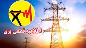 اتفاقات برق