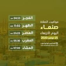 اوقات الصلاة في مدينة اسطنبول. 16 Ù…ÙˆØ§Ù‚ÙŠØª Ø§Ù„ØµÙ„Ø§Ø© Ø§Ù„ÙŠÙˆÙ… Ideas Highway Signs Photoshop Signs