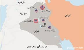 Image result for ‫پایگاههای آمریکا در عراق‬‎